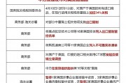 加征34%關(guān)稅、反傾銷調(diào)查……中方接連發(fā)布對(duì)美反制措施