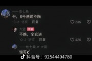 鼓動(dòng)粉絲8號(hào)全倉(cāng)進(jìn)，千萬(wàn)粉絲博主“大藍(lán)”被封號(hào)