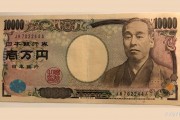 日元受避險(xiǎn)需求推動飆升，美元兌日元跌破關(guān)鍵支撐位