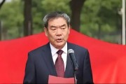 安徽江淮汽車集團原副總經(jīng)理王志遠被決定逮捕