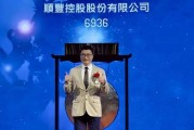 順豐控股：超額配股權(quán)失效，H股獲納入互聯(lián)互通名單