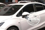 花3萬買“無事故”雪佛蘭科魯茲 到手后卻發(fā)現(xiàn)有“全損記錄”？