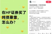 被“聲討”的華福證券，財富管理表現(xiàn)如何？