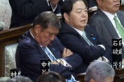 日本政府回應(yīng)石破茂選舉時“打瞌睡”，有網(wǎng)民不買賬：這是在瀆職