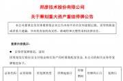 上市公司密集公告，A股并購(gòu)重組成潮！