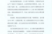 工行回應(yīng)兩售出金條疑似有雜質(zhì)：情況不屬實(shí)，疑似雜質(zhì)應(yīng)為金條售出后的外部附著物