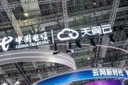 中國電信去年凈利增長8%：今年算力開支預(yù)計增長22%，不設(shè)限