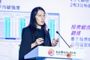 施羅德投資黃丹祺：了解“臨界點” 過度降低碳強度或會帶來更高的主動風(fēng)險