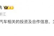 比亞迪李云飛辟謠“收購蔚來”：嚴重不實信息