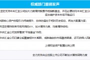 多部門重磅發(fā)聲、“國家隊(duì)”宣布增持、上市公司掀起增持回購潮……一文梳理