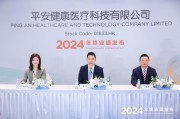 平安健康扭虧為盈，2024年凈賺1.58億