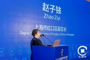 趙子銥：虹口百億級私募總數(shù)位居上海第1，資產(chǎn)管理規(guī)模超8萬億元