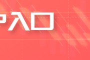 HTFX外匯:安大略省對(duì)美電力出口加征附加費(fèi) 貿(mào)易摩擦升級(jí)