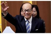 李嘉誠(chéng)再開(kāi)金口：未來(lái)十年，中國(guó)近50%的家庭，將面臨6大危機(jī)，早知道早準(zhǔn)備！
