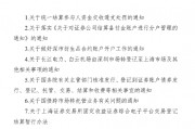 中國(guó)結(jié)算：廢止《關(guān)于統(tǒng)一結(jié)算參與人資金交收透支處罰的通知》等10件業(yè)務(wù)規(guī)則