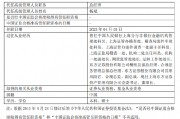 東證資管總經(jīng)理張鋒離職 任職三年九個月資管規(guī)?？s水引關注