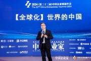 九號(hào)公司高祿峰：高科技、高質(zhì)量、高效能是中國(guó)企業(yè)全球化拓展的重要法門
