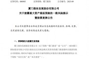 A股突發(fā)！重大資產(chǎn)重組，明天復(fù)牌！