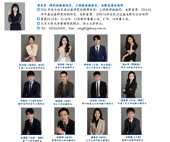 【東吳電新】天賜材料2024年三季報點評：業(yè)績符合預期，盈利拐點可期
