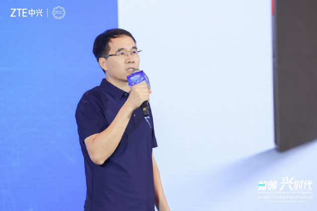 智領(lǐng)興時代  中興通訊2025年度全球合作伙伴大會召開