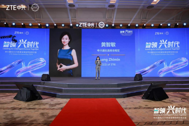 智領(lǐng)興時代  中興通訊2025年度全球合作伙伴大會召開