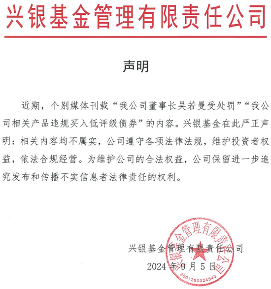從“千億神話”到縮水190億，金融“女將”辭任興銀基金董事長